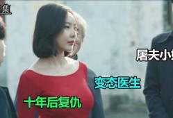 复仇女郎在线观看,在线揭秘复仇之路